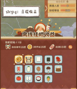 阴阳师应用宝[图5]