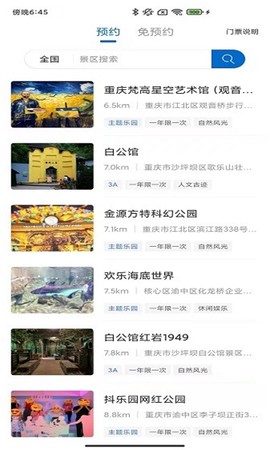 旅游联盟链[图1]