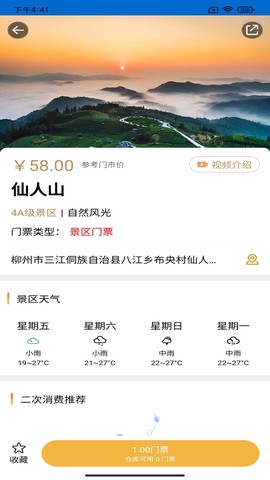 旅游联盟链图2