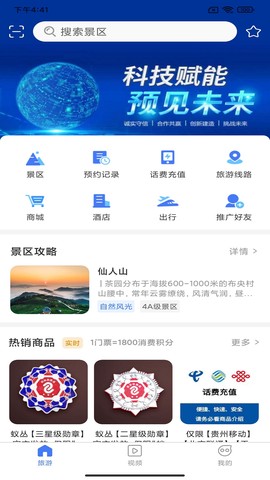旅游联盟链图4