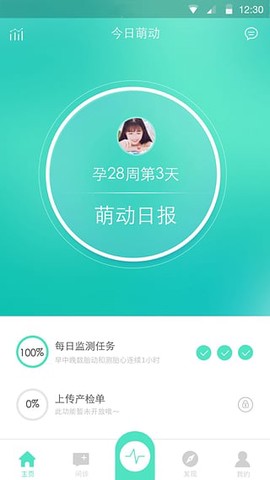 胎监软件图2