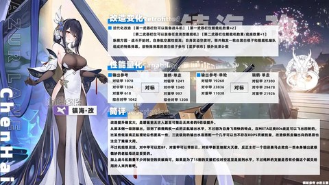 碧蓝航线怎么看新船[图1]