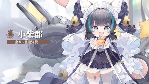 碧蓝航线怎么看新船[图2]
