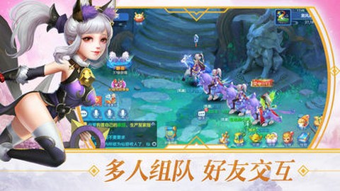 汉风西游图2