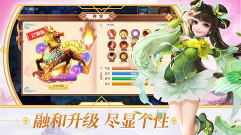 汉风西游图3