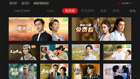 央视影音图4