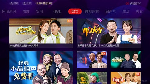 央视影音图5