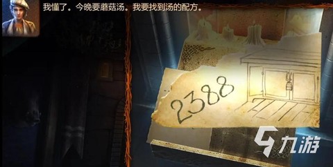 密室逃脱一第七关怎么过[图2]