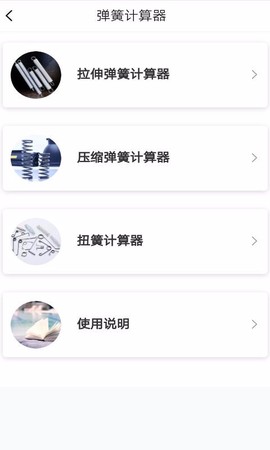 弹簧手册图3