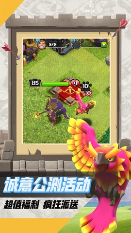 部落冲突百度版图1