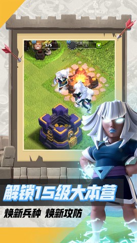 部落冲突百度版图3