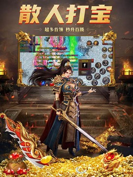 火龙传奇图2