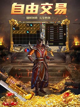 火龙传奇图3