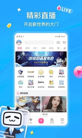哔哩哔哩图3