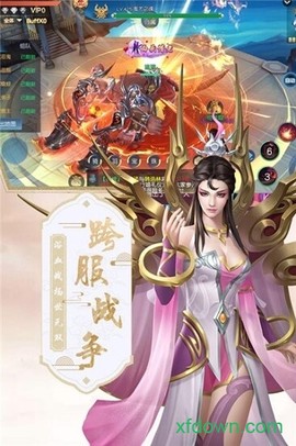 混沌仙魔诀图2