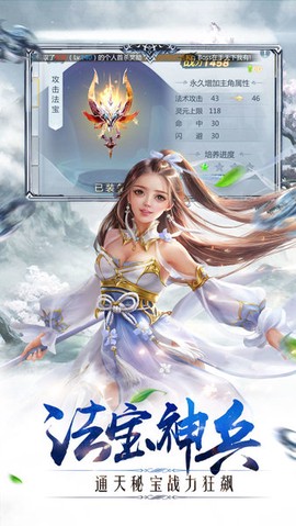 剑羽飞仙图1