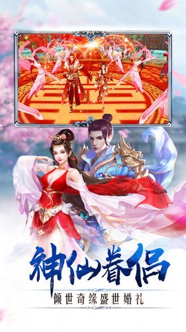 剑羽飞仙图3
