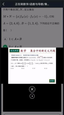 清北道远题库图1