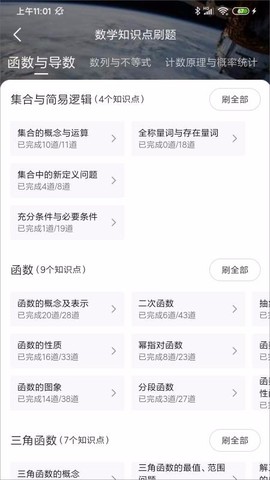 清北道远题库图2