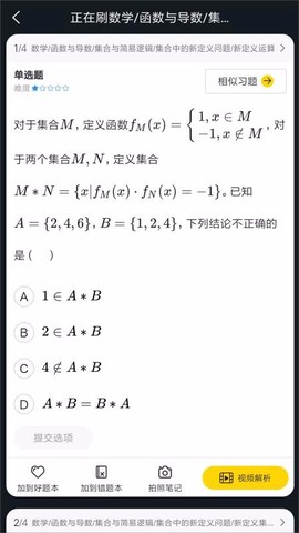 清北道远题库图3