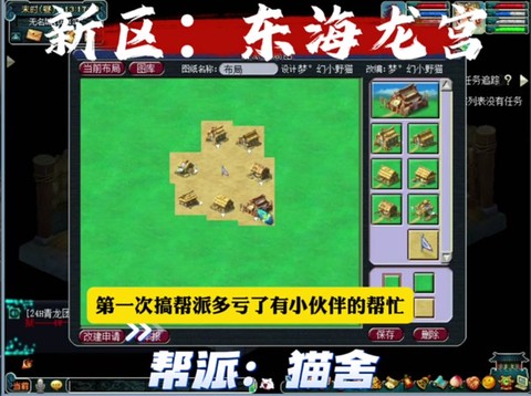 梦幻西游帮派怎么玩[图2]