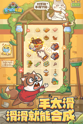 乐缤纷庄园图1