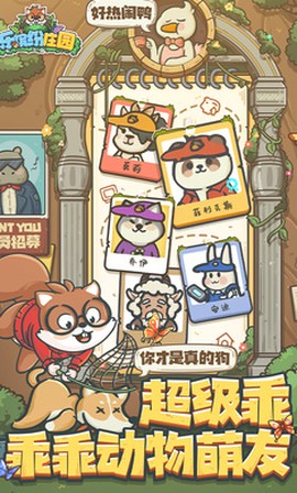 乐缤纷庄园图4