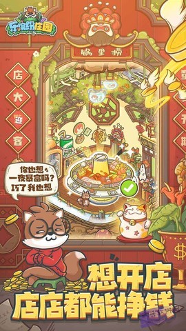 乐缤纷庄园图5