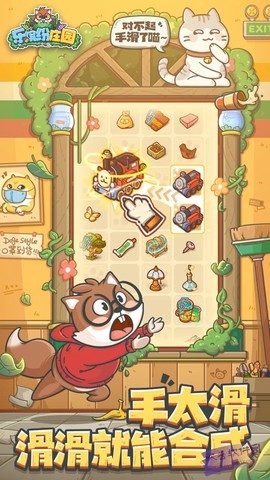 乐缤纷庄园图6