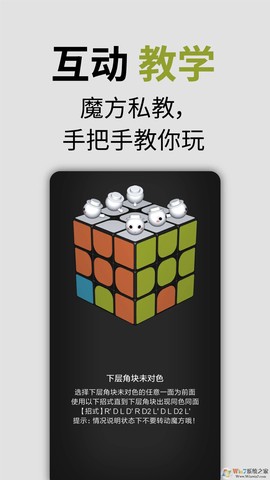 智能魔方图4