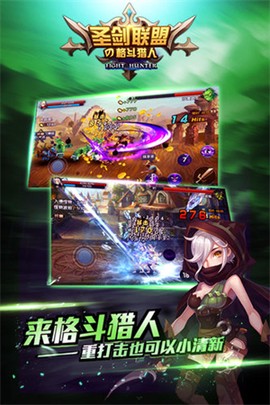 圣剑联盟图2