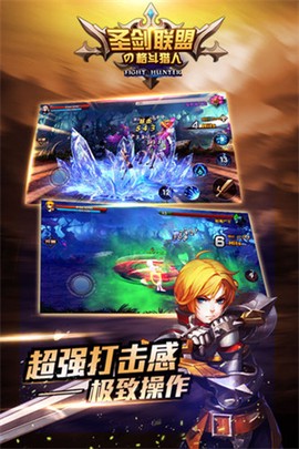 圣剑联盟图3