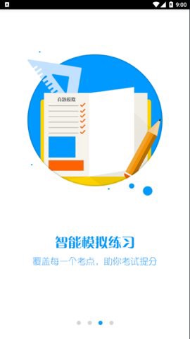 西财会计网图3
