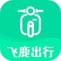 飞鹿出行
