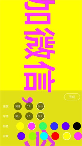 手持炫酷弹幕图1