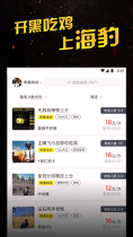 海豹电竞图2