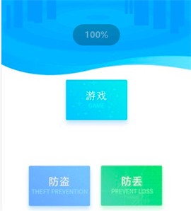 手机定位-防走丢[图1]
