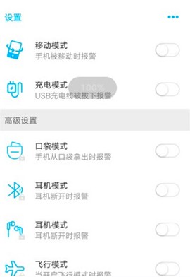 手机定位-防走丢[图2]
