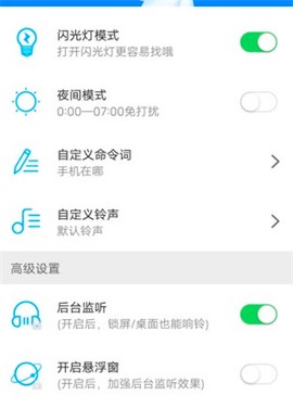 手机定位-防走丢[图3]