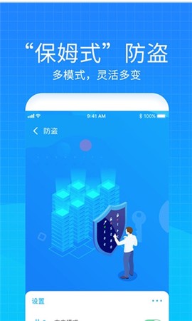 手机定位-防走丢图1