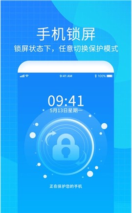 手机定位-防走丢图2