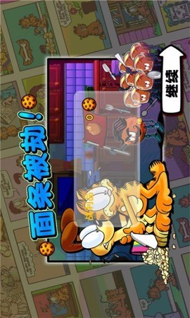 加菲猫宠物医院[图4]