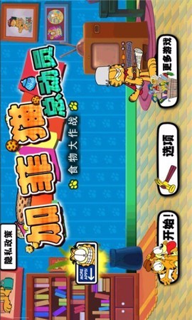 加菲猫宠物医院图2