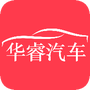 华睿汽车