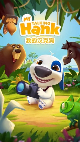 我的汉克狗2[图1]
