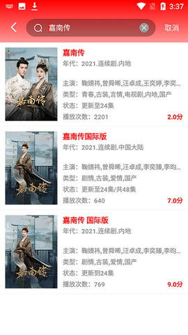 槟榔影视图2