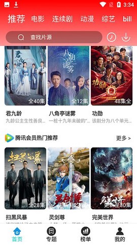 槟榔影视图3