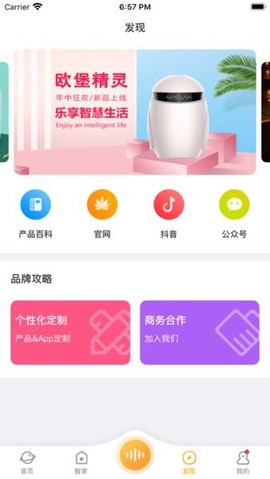 欧堡物联图2