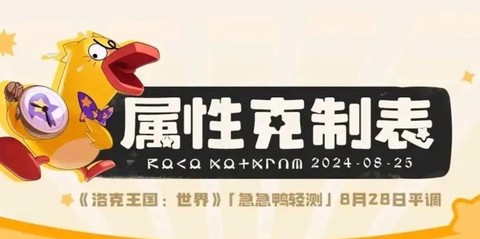 洛克王国什么克制龙系