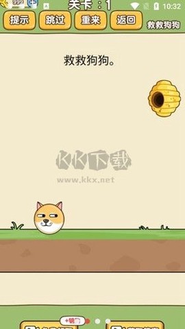 拯救小狗[图2]